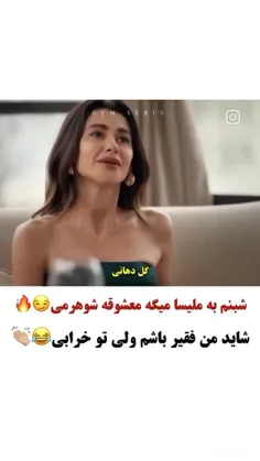 واییی کیف کردم🤣ملیسا قهوه‌ای شد💩