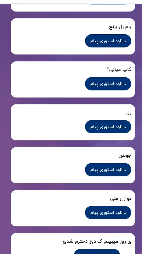 چراا اینجا پر رل شدههععههه