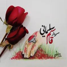 سردار سپهبد قاسم سلیمانی🌷 ♥