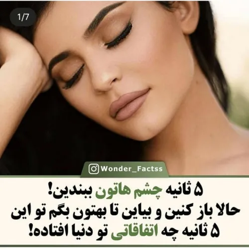 خدم ریختم پشمام موند🙂☝️🍃