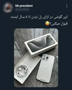 تو بگو تا آخر عمر😂