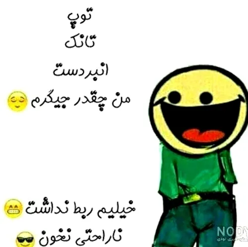 کیا خندیدن ☺️😂