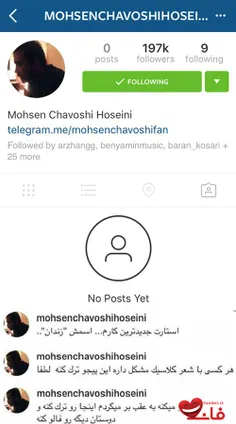 انتقاد طرفداران محسن چاووشی از آلبوم امیر بی گزند+واکنش م