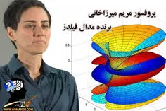 ریاضی دان ایرانی....