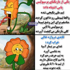 هنو موندم اونو چجوری گل نکرد😑