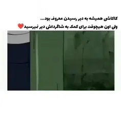 کیا رو کاکاشی کراشن ؟؟ دستا بالا 🖐