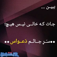 بعله دیگه.