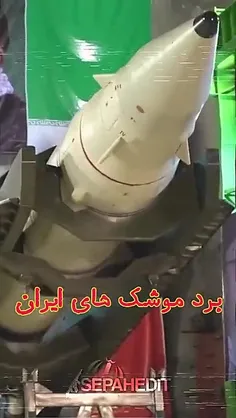 برد بعضی از موشک های ایران 