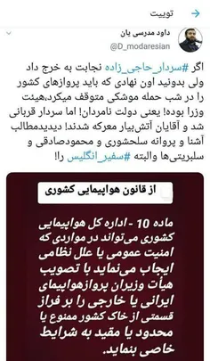 #هواپیمای_اکراین