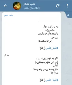 #سعید_فلاحی