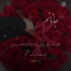 عیدت مبارک عشقمم❤️