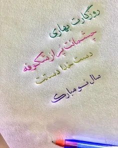 روزگارت بهاری 