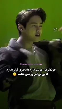 من که نمیشناسم🤷‍♀️😅