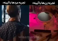 من ب تو یا تو ب من خیره شدی...