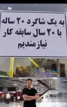 دس ایز ایلان ماسک 😂