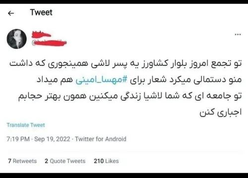 مهسا امینی حجاب حیا امنیت اتفاقی نیست امنیت