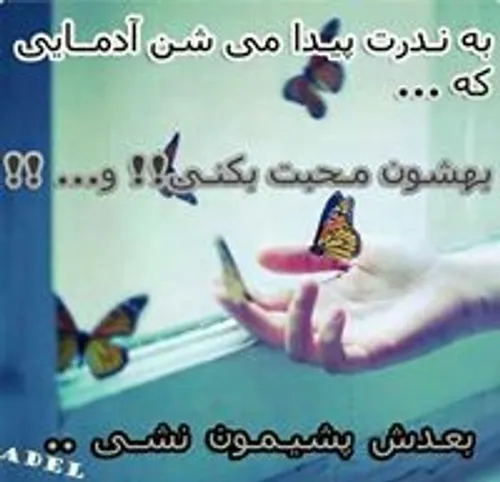 واقعأ همینه