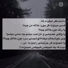 هیچکس نمیدونه:)