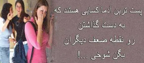 قابل توجه بعضیاااااااا