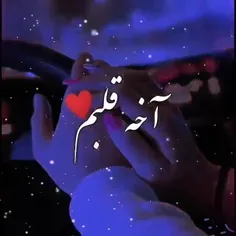 عاشقانه ❤️