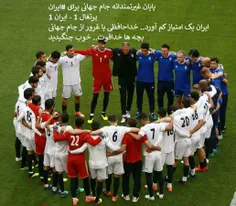 پیام رهبر انقلاب به ملی‌پوشان فوتبال ایران