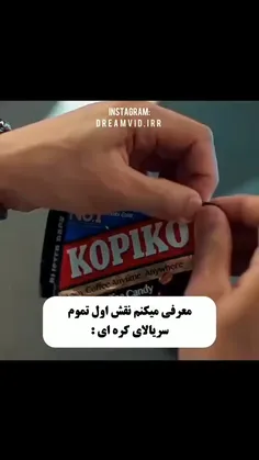 منی که همیشه اینو میبینم و دوست دارم یه بار امتحانش کنم 😶