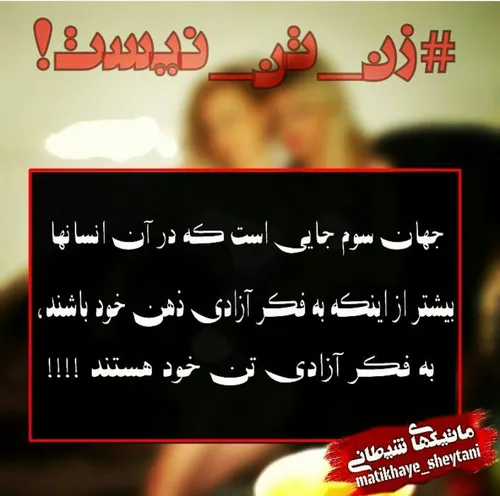 انواع سلفی ها و نوع کامنت محجبه ها