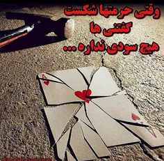 گفتنی ها هیچ سودی ندارد