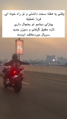 روز وشبتون خوش