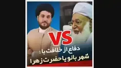 دفاع‌ از‌ خلافت‌ با‌:‌ شهربانو‌ یا‌ حضرت‌ فاطمه‌ زهرا‌(س)‌؛‌ 