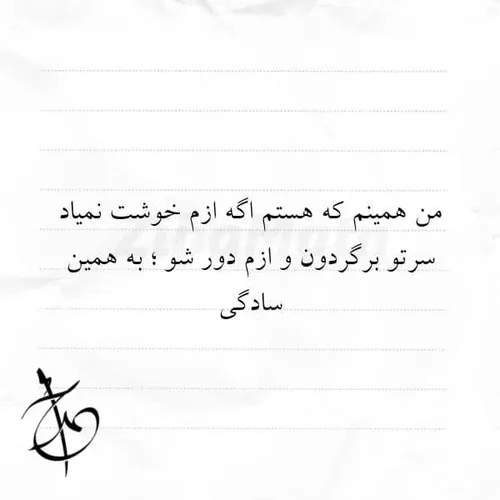 گیری افتادیم