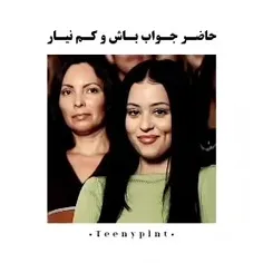 حاضر جواب باش