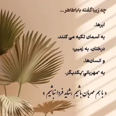 #مهربان