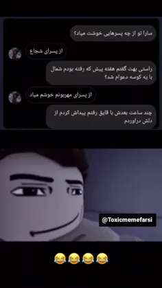 با خدا چه هول 😅