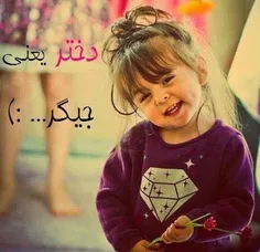 سلام جیگرااااای من😜 😘 😘