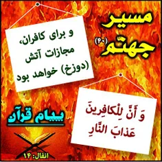 ‏#قرآن#اسلام#کتاب_خدا#آیات_قرآن#پیام_قرآن#quran#quranic_m