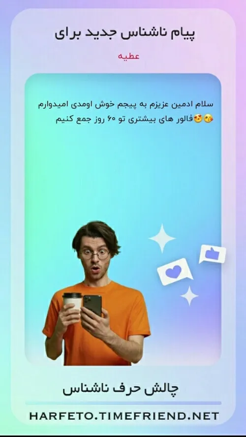 ممنونم💜ادمین اول