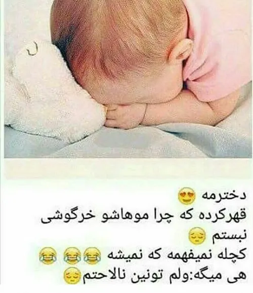 من فدای اون قهر کردناش❤❤❤