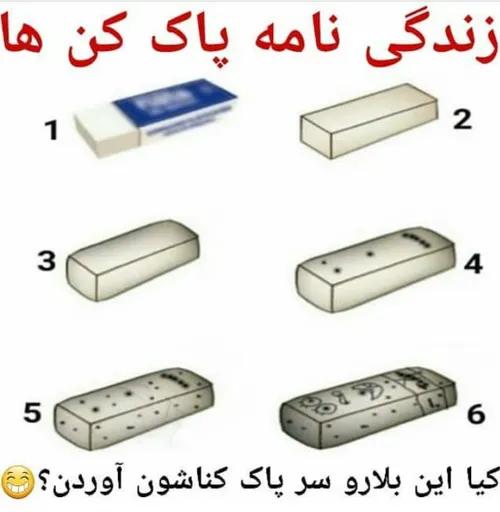 کیا این بلاها رو سر پاکن هاشون می آوردن😄