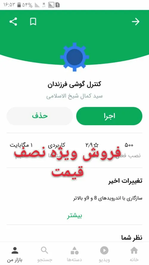 بازی و اپلیکیشن morad_mori 28124048 - عکس ویسگون