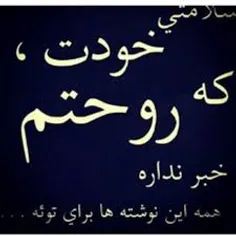 دلم را شکست 💔 همونی↪ که من هر شب ✖ به خاطرش با خدا 💕 صحبت