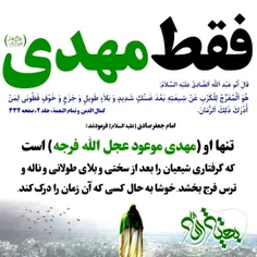 پروردگارا🤲من همه جان وجوانیم رافدای فرج وظهورمولایمان اقا