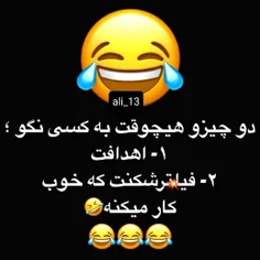 حق🤣