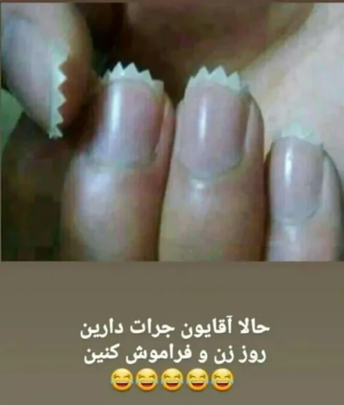 از دست زنا