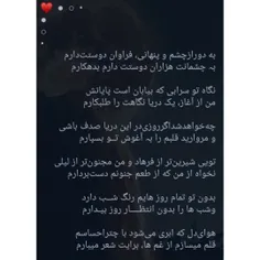 #دلتنگی_یعنی_حال_من 