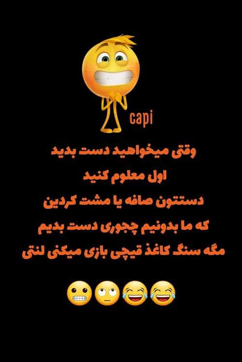 هنوز درگیر بوسه سومیم این بازی جدید اومد😡😂