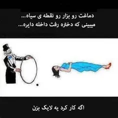 حالا اگه حال کردی باهاش بلایک