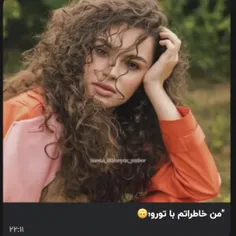 موزیک چت با قشنگم💋❤