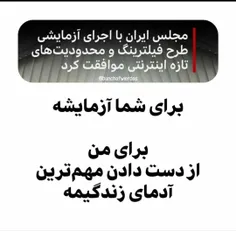 #اینترنت_حق_ماست