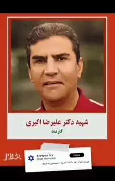 🔴🎥 نتانیاهو: مردم ایران، ما با شما هیچ خصومتی نداریم!